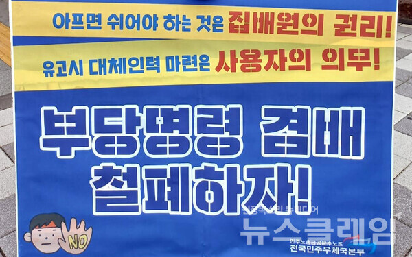 사진=전국민주우체국본부