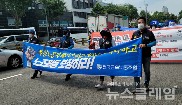 20일 오후 삼각지 인근에서 열린 금속노조 결의대회. 사진=김성훈 기자