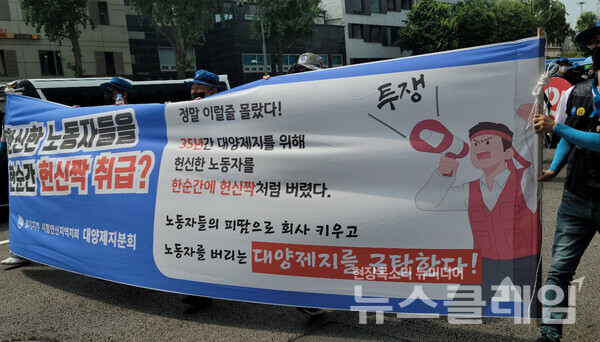 20일 오후 삼각지 인근에서 열린 금속노조 결의대회. 사진=김성훈 기자