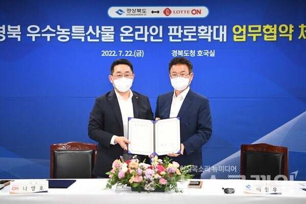 지난 22일 경상북도 안동시에 위치한 경북도청에서 롯데온 나영호 대표(왼쪽)와 이철우 경상북도지사가 ‘경북 우수농특산물 온라인 판로확대 업무협약’ 체결을 기념해 사진 촬영을 하고 있다. 사진=롯데온