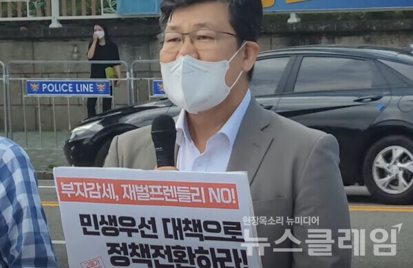 25일 오전 서울 용산 대통령 집무실 앞에서 열린 ‘고물가·고금리 위기 극복 위한 민생 안정 119 대책 촉구 기자회견’. 사진=김성훈 기자