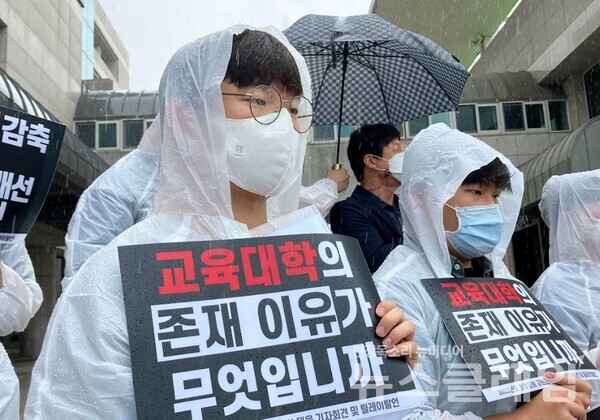 3일 오전 강원도 교육청 앞에서 열린 ‘2023년도 초등임용 교원감축안 대응 춘천교대생 릴레이발언 및 기자회견’. 사진=교대련