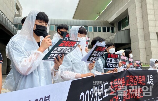 3일 오전 강원도 교육청 앞에서 열린 ‘2023년도 초등임용 교원감축안 대응 춘천교대생 릴레이발언 및 기자회견’. 사진=교대련