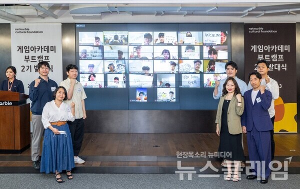 넷마블 게임아카데미 부트캠프 2기 발대식. 사진=넷마블