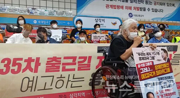 8일 오전 서울 용산구 지하철4호선 삼각지역 승강장에서 열린 ‘제35차 출근길에서 지하철 탑니다를 예고하는 용와대 행진’ 기자회견. 사진=김동길 기자