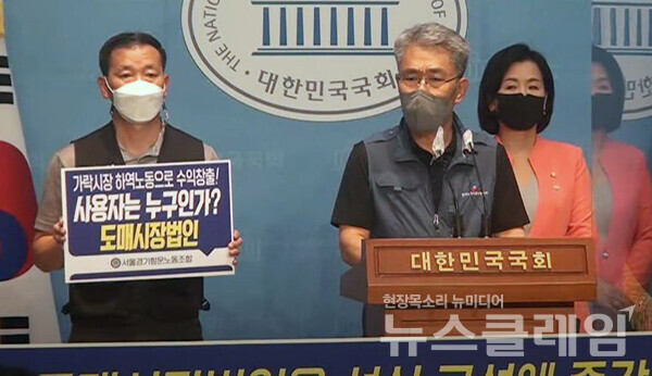 11일 오후 서울 여의도 국회 소통관 기자회견장에서 열린 ‘가락시장 하역노동자 생존권 사수 및 하역 물류 안정을 위한 긴급 기자회견’. 사진=김성훈 기자