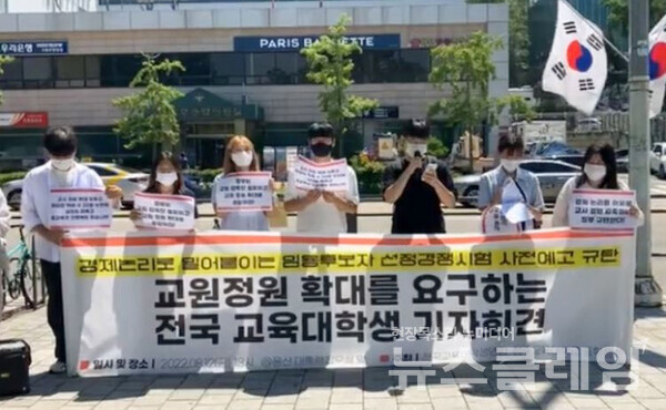 12일 오후 서울 용산 대통령 집무실 앞에서 열린 ‘교원정원 확대 요구하는 전국교육대학생 기자회견’. 사진=김성훈 기자