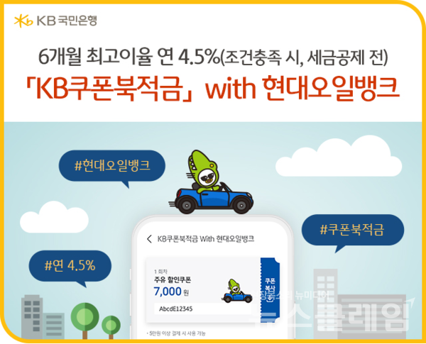 사진=KB국민은행