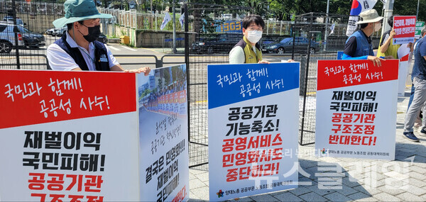 16일 오전 서울 용산 대통령 집무실 앞에서 열린 ‘양대노총 공공부문 노동조합 공동대책위원회 공동 투쟁 선포 기자회견’. 사진=김성훈 기자