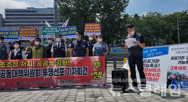 16일 오전 서울 용산 대통령 집무실 앞에서 열린 ‘양대노총 공공부문 노동조합 공동대책위원회 공동 투쟁 선포 기자회견’. 사진=김성훈 기자