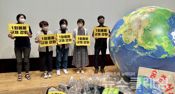 17일 오전 서울 동작구 서울여성플라자 아트홀봄에서 열린 ‘1회용컵 보증금제 정상화 촉구 시민사회 선언 기자회견’. 사진=환경운동연합