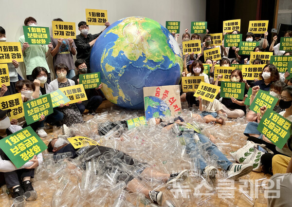 17일 오전 서울 동작구 서울여성플라자 아트홀봄에서 열린 ‘1회용컵 보증금제 정상화 촉구 시민사회 선언 기자회견’. 사진=환경운동연합