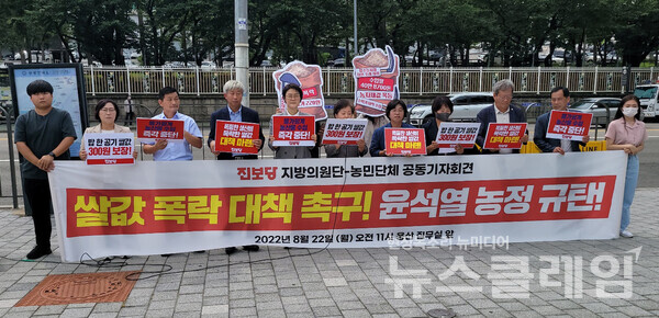 22일 오전 서울 용산 대통령 집무실 앞에서 열린 ‘쌀값 폭락 대책 촉구 공동 기자회견’. 사진=김성훈 기자