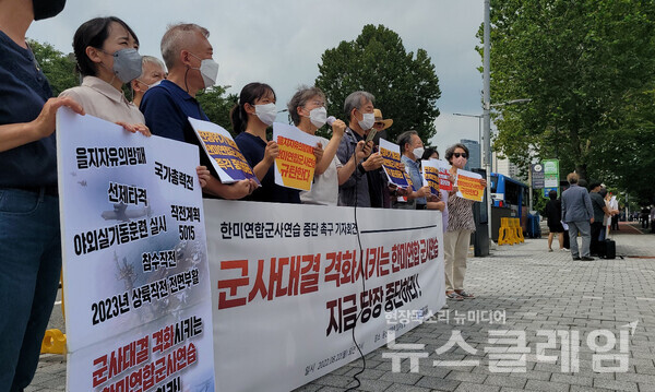 22일 오전 서울 용산 대통령 집무실 앞에서 열린 ‘을지자유의방패 한미연합군사연습 규탄 기자회견’. 사진=박명규 기자