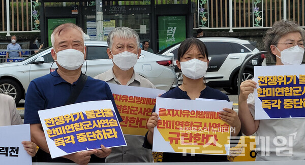 22일 오전 서울 용산 대통령 집무실 앞에서 열린 ‘을지자유의방패 한미연합군사연습 규탄 기자회견’. 사진=박명규 기자