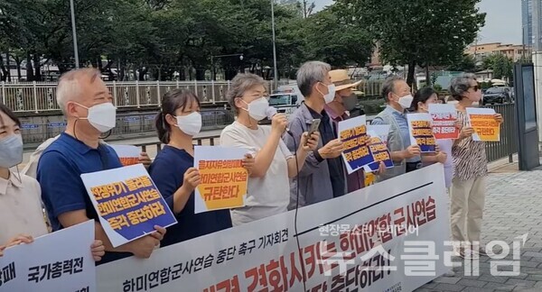 22일 오전 서울 용산 대통령 집무실 앞에서 열린 ‘을지자유의방패 한미연합군사연습 규탄 기자회견’. 사진=박명규 기자