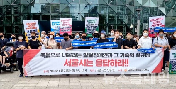22일 오전 서울시청 정문 앞에서 열린 ‘발달장애인과 그 가족들이 계속되는 참사에 서울시의 실효적 발달장애정책과 예산 확대 요구 기자회견’. 사진=김서윤 기자