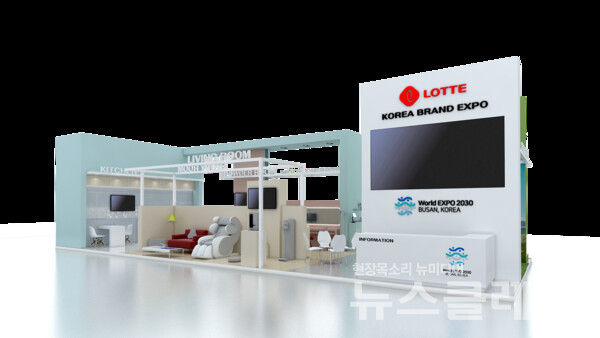쇼룸형 통합 전시 부스 조감도. 사진=롯데지주