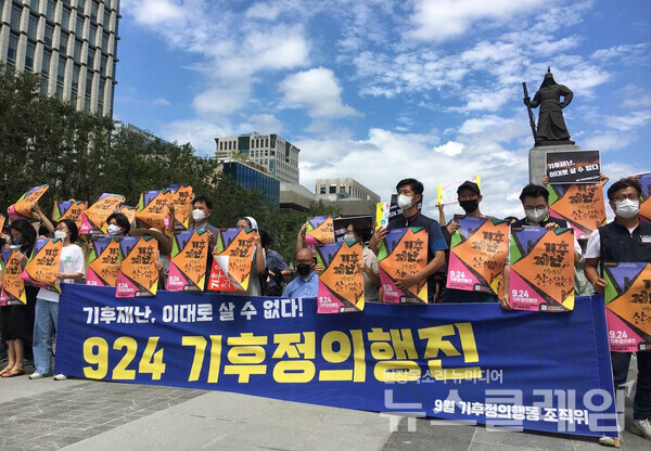 24일 오전 서울 광화문광장 이순신 동상 앞에서 열린 ‘924기후정의행진 행동계획 발표 기자회견’. 사진=기후위기 기독교 비상행동