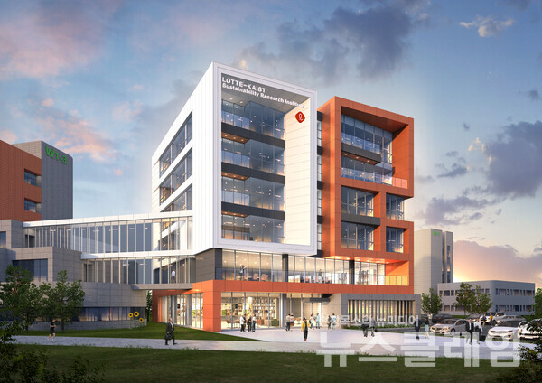 롯데-KAIST R&D센터. 사진=롯데지주