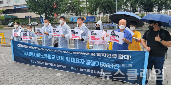 29일 오전 서울 용산 대통령 집무실 앞에서 열린 ‘제시민사회노동종교 단체 및 대표자 공동기자회견’. 사진=김성훈 기자