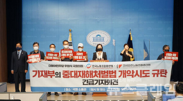 29일 오전 국회 소통관에서 열린 ‘기획재정부의 중대재해처벌법 개악시도 규탄 긴급 기자회견’. 사진=이수진 더불어민주당 의원