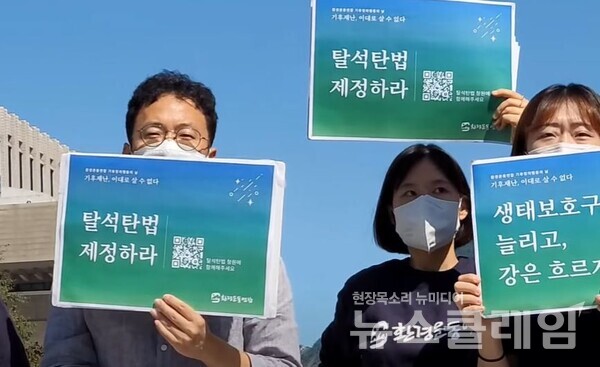 7일 오전 서울 종로 광화문광장에서 열린 ‘기후재난, 이대로 살 수 없다’ 기자회견. 사진=김성훈 기자