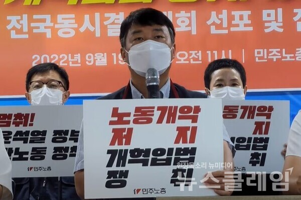 발언하는 민주노총 양경수 위원장. 사진=박명규 기자