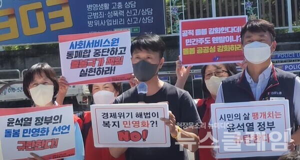 19일 오후 서울 용산 대통령 집무실 앞에서 열린 ‘윤석열 정부 규탄 긴급기자회견’. 사진=김동길 기자