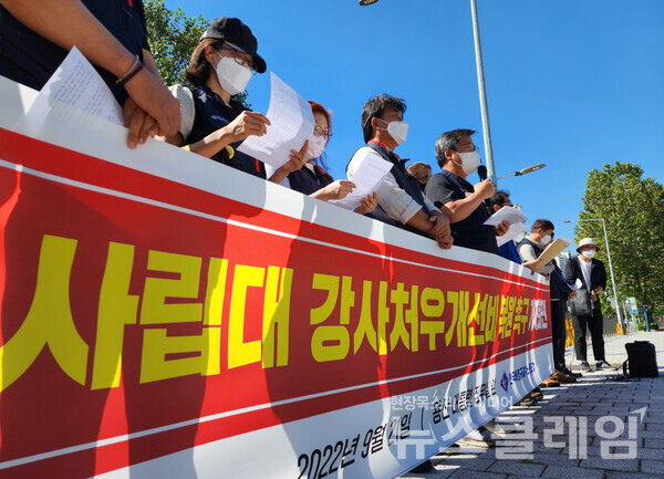 21일 오전 서울 용산 대통령 집무실 앞에서 열린 ‘사립대강사 민생예산안 처우개선사업비 복원 촉구 기자회견’. 사진=김성훈 기자