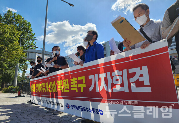 21일 오전 서울 용산 대통령 집무실 앞에서 열린 ‘사립대강사 민생예산안 처우개선사업비 복원 촉구 기자회견’. 사진=김성훈 기자