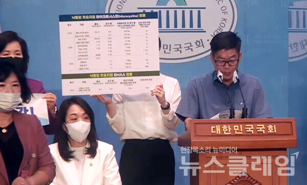 21일 오전 서울 여의도 국회 소통관에서 열린 ‘낙동강 주변 공기 중 남세균 독소조사 결과 발표 기자회견’