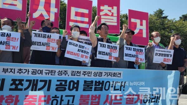 22일 오전 서울 용산 대통령 집무실 앞에서 열린 ‘사드 부지 추가 공여 규탄 성주, 김천 주민 상경 기자회견’. 사진=김성훈 기자