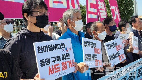 22일 오전 서울 용산 대통령 집무실 앞에서 열린 ‘사드 부지 추가 공여 규탄 성주, 김천 주민 상경 기자회견’. 사진=김성훈 기자