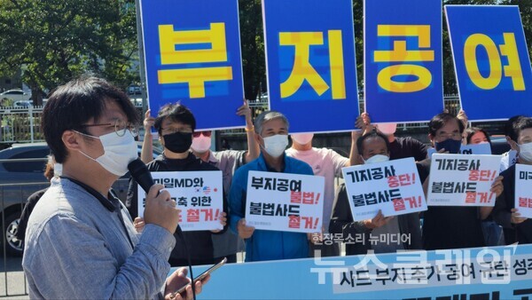 22일 오전 서울 용산 대통령 집무실 앞에서 열린 ‘사드 부지 추가 공여 규탄 성주, 김천 주민 상경 기자회견’. 사진=김성훈 기자