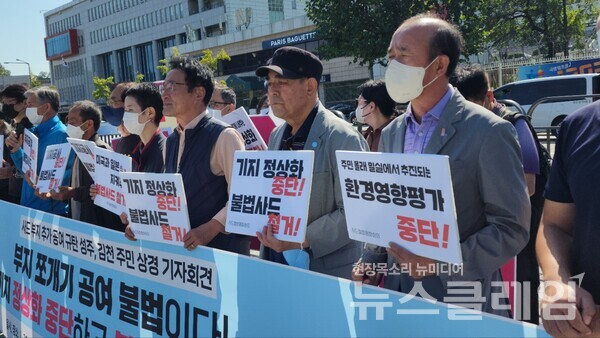 22일 오전 서울 용산 대통령 집무실 앞에서 열린 ‘사드 부지 추가 공여 규탄 성주, 김천 주민 상경 기자회견’. 사진=김성훈 기자