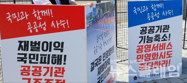 지난 8월 서울 용산 대통령 집무실 앞에서 열린 ‘양대노총 공공부문 노동조합 공동대책위원회 공동 투쟁 선포 기자회견’. 사진=김동길 기자