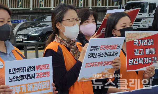28일 오전 서울 용산 대통령 집무실 앞에서 열린 ‘윤석열 정부의 민간주도 돌봄정책 규탄, 돌봄노동자의 저임금 및 노동조건 개선 촉구 기자회견’. 사진=김동길 기자