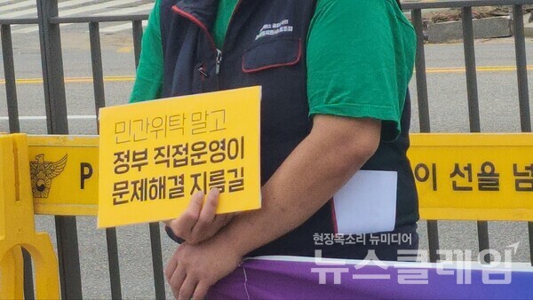 28일 오전 서울 용산 대통령 집무실 앞에서 열린 ‘장애인활동지원 사업 지침 개정 요구 기자회견’. 사진=김서윤 기자