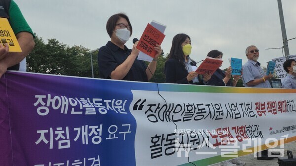 28일 오전 서울 용산 대통령 집무실 앞에서 열린 ‘장애인활동지원 사업 지침 개정 요구 기자회견’. 사진=김서윤 기자