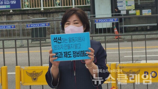 28일 오전 서울 용산 대통령 집무실 앞에서 열린 ‘장애인활동지원 사업 지침 개정 요구 기자회견’. 사진=김서윤 기자