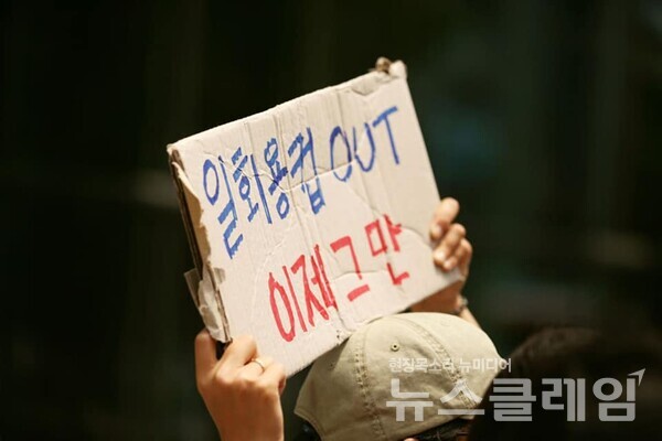 사진=서울환경운동연합