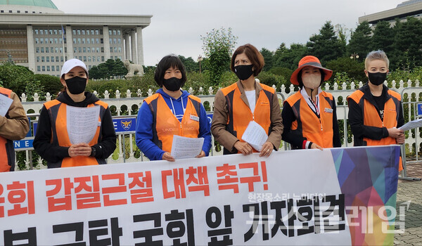 4일 오전 서울 여의도 국회 앞 ‘처우개선 가로막는 문체부 규탄 기자회견’. 사진=박명규 기자