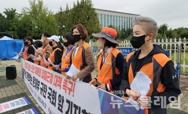 4일 오전 서울 여의도 국회 앞 ‘처우개선 가로막는 문체부 규탄 기자회견’. 사진=박명규 기자