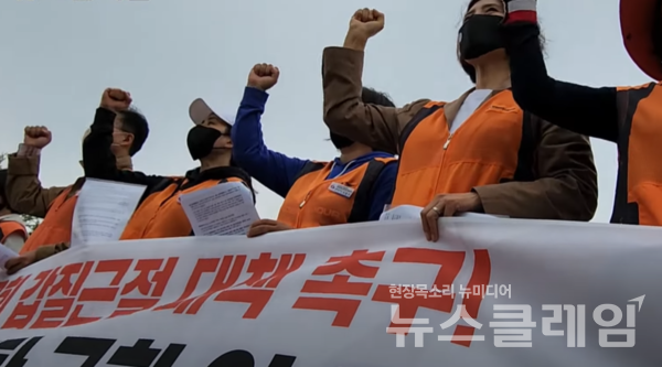 4일 오전 서울 여의도 국회 앞 ‘처우개선 가로막는 문체부 규탄 기자회견’. 사진=박명규 기자