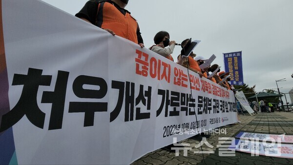 4일 오전 서울 여의도 국회 앞 ‘처우개선 가로막는 문체부 규탄 기자회견’. 사진=박명규 기자