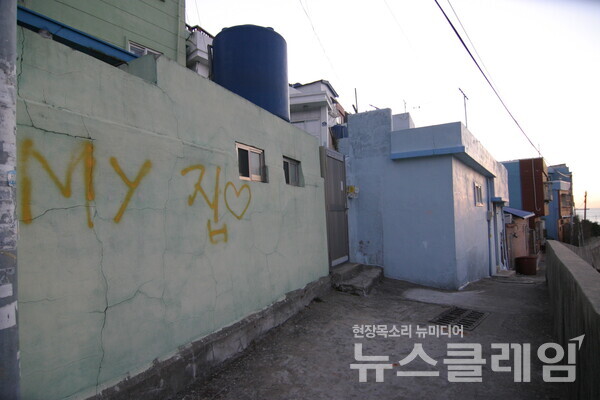 부산 영선동 모습. 사진=최인기 빈민운동가