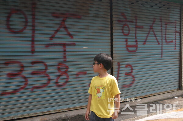 사진=최인기 빈민운동가