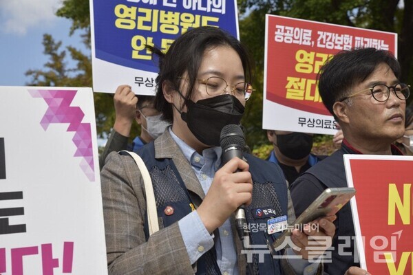 5일 오전 서울 여의도 국회 앞에서 열린 무상의료운동본부 ‘강원도 영리병원 설립 법안 발의 규탄 기자회견’. 사진=무상의료운동본부