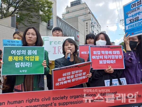 5일 오전 서울 용산 이란대사관 앞에서 열린 ‘이란의 히잡착용 강제에 반대하는 여성시위 탄압 규탄 한국시민사회 기자회견’. 사진=녹색당